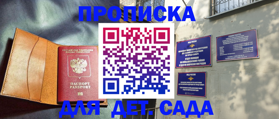 прописка поиск в Ленинске